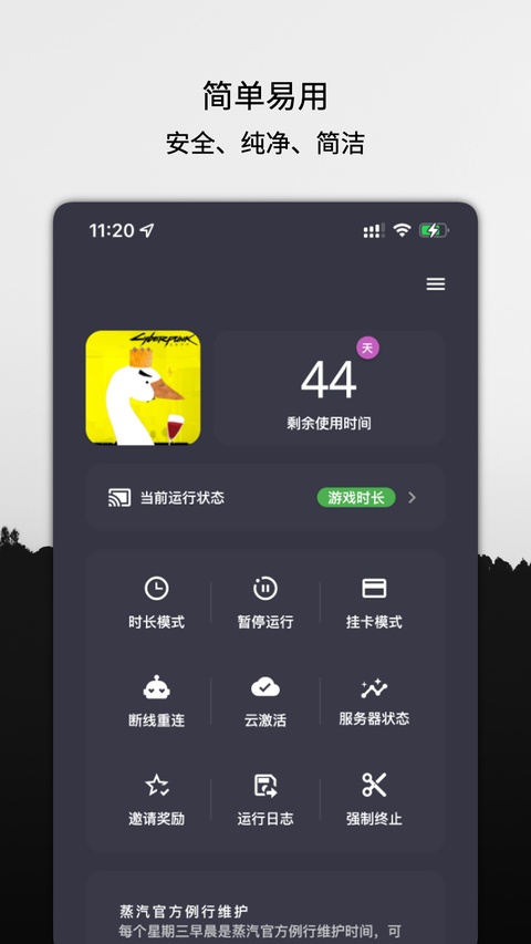 截图1